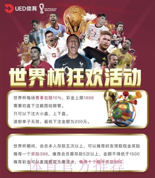 如何选择平台投注世界杯球队