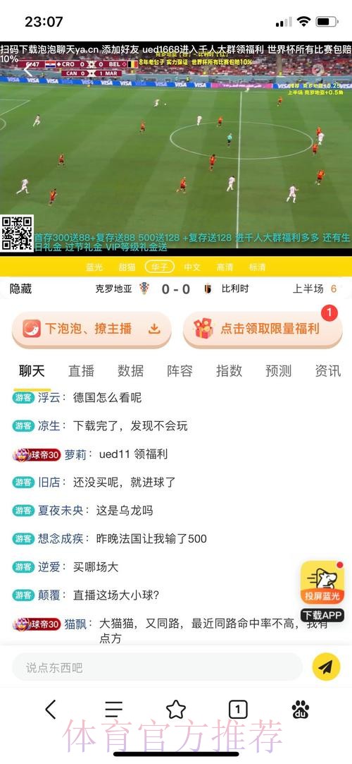 世界杯赌球投注平台推荐